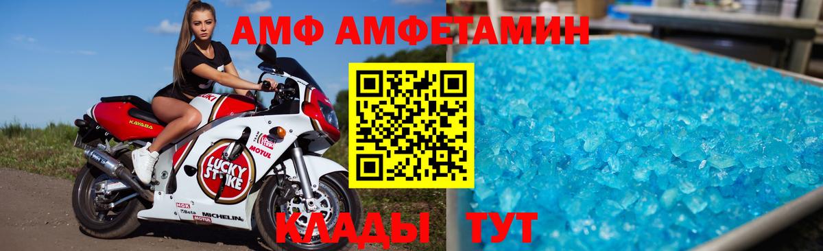 Ликино-Дулёво  АМФЕТАМИН Розовый  Амфетамин  АМФ  Вход с VPN 