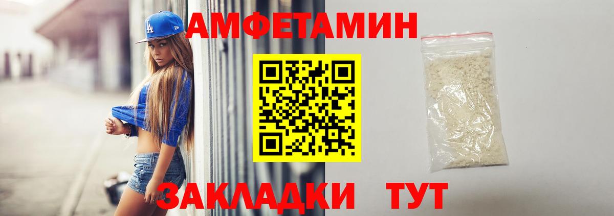 АМФЕТАМИН 97% Ликино-Дулёво