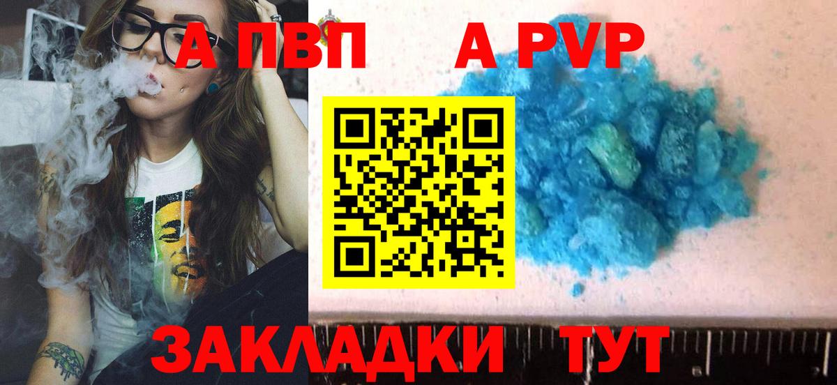Alpha-PVP СК КРИС  Вход с VPN  Alpha PVP СК  Ликино-Дулёво  APVP Crystall 