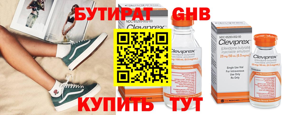 БУТИРАТ GHB  Вход с VPN  Ликино-Дулёво 