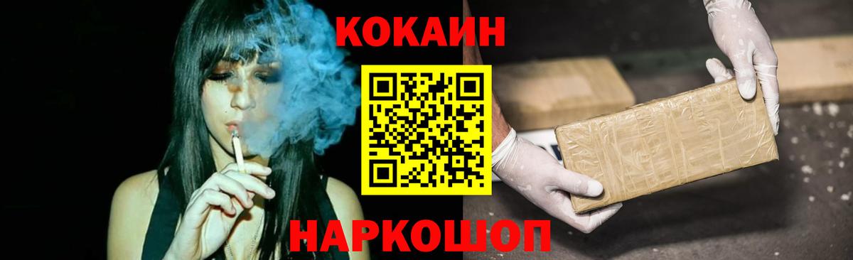 Cocaine FishScale  Вход с VPN  Кокаин  Ликино-Дулёво 