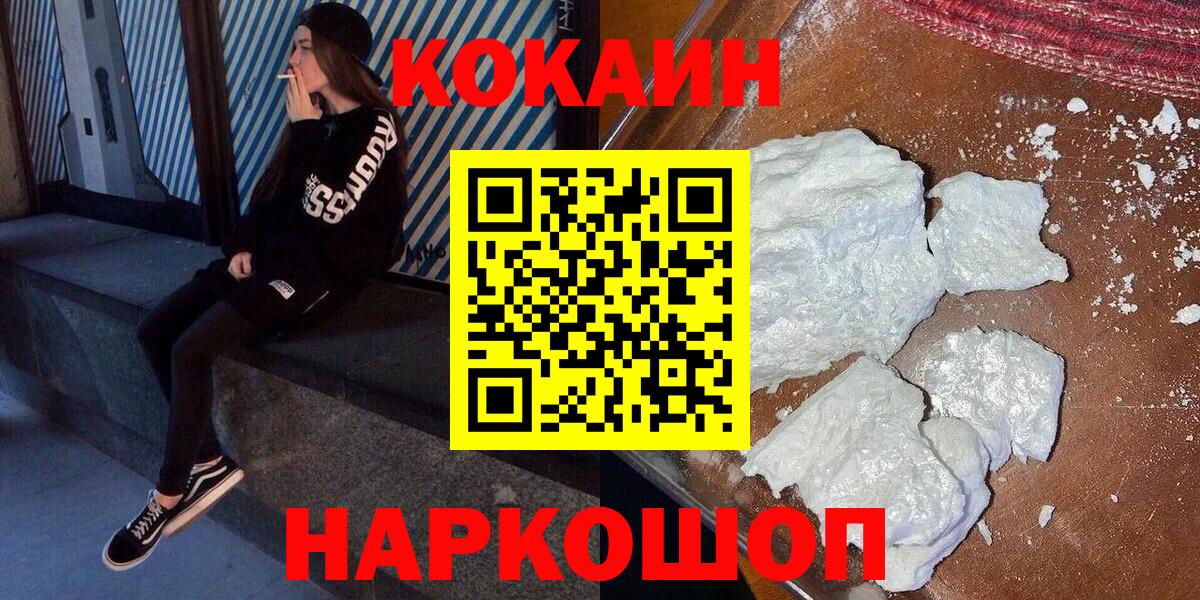Кокаин Columbia Ликино-Дулёво