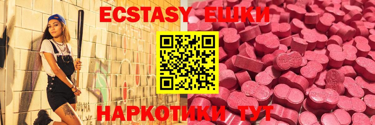 Ecstasy диски  Вход с VPN  Ecstasy 280 MDMA  Экстази  Ликино-Дулёво 