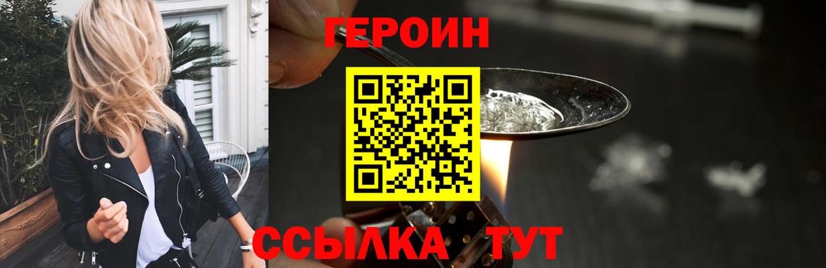 Героин белый  Вход с VPN  ГЕРОИН  Ликино-Дулёво 