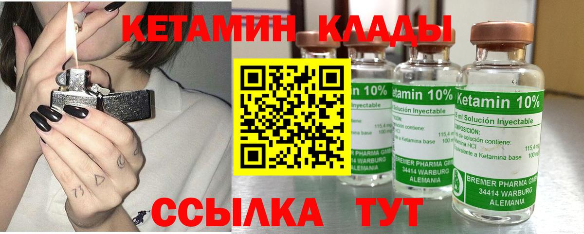Кетамин VHQ  Вход с VPN  ОМГ ОМГ сайт  Кетамин VHQ  Ликино-Дулёво 