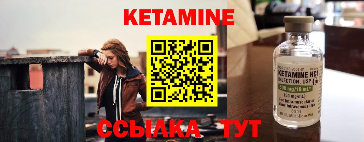 КЕТАМИН VHQ Ликино-Дулёво