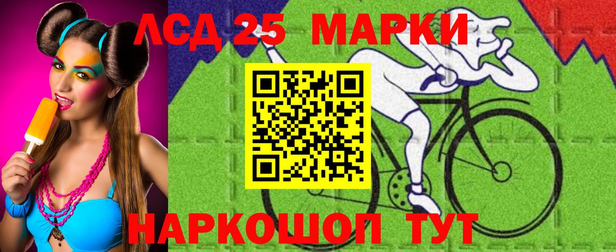 LSD-25 экстази  Лсд 25 экстази кислота  LSD-25 экстази кислота  Вход с VPN  Ликино-Дулёво 