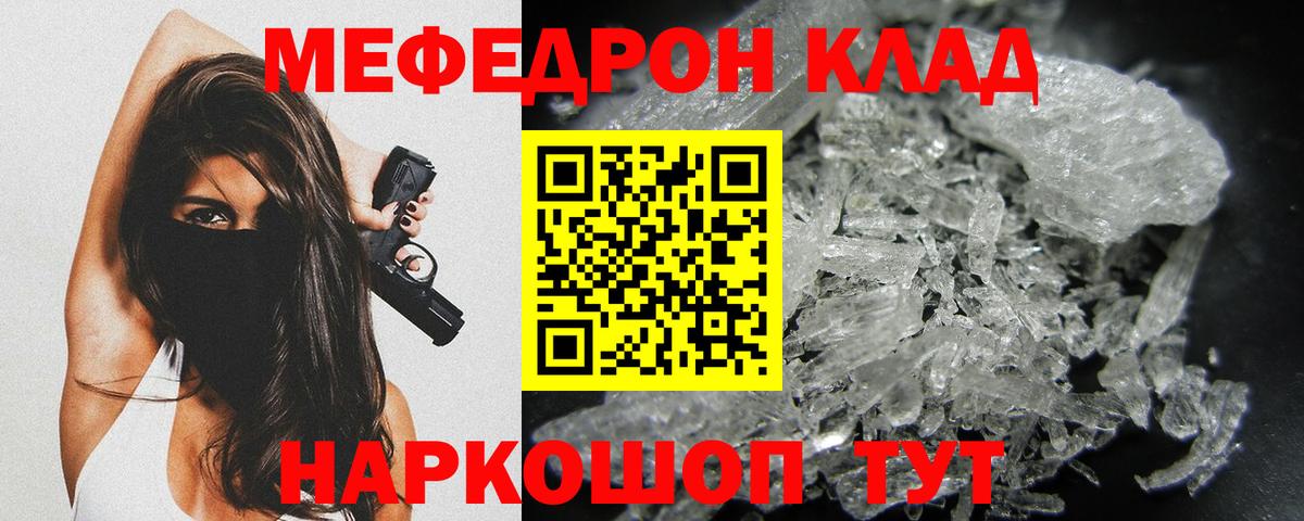Меф мяу мяу Ликино-Дулёво