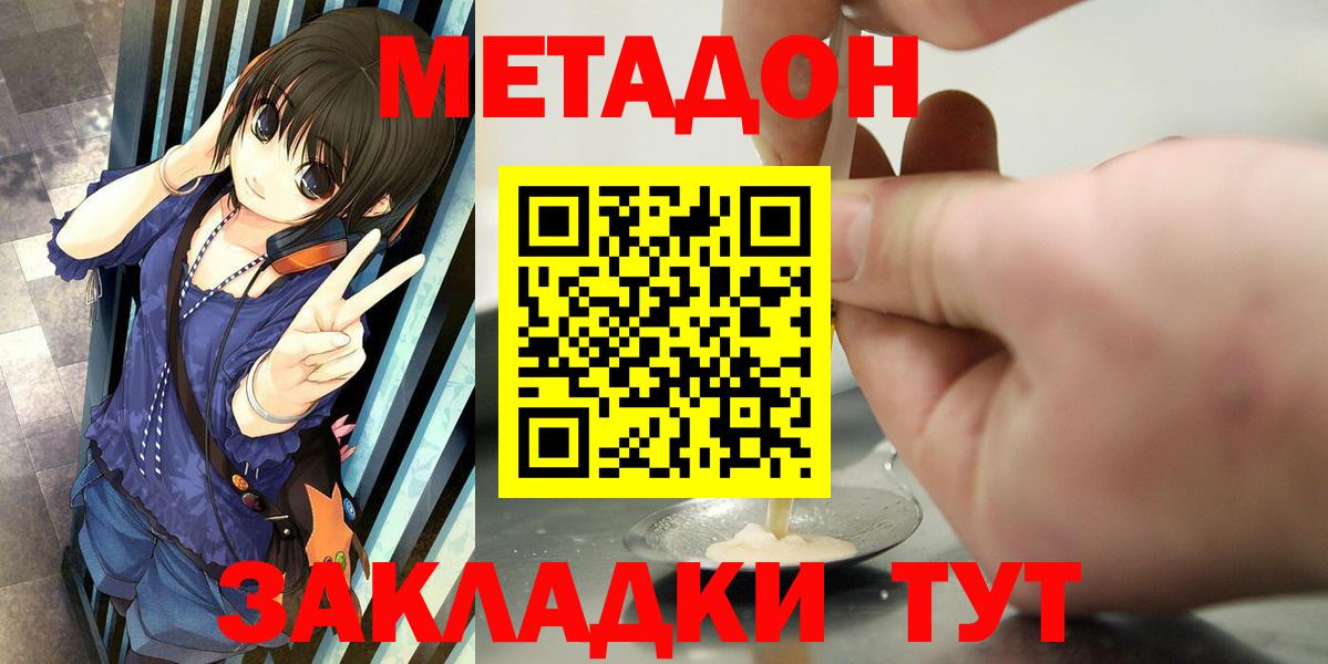 Метадон мёд  маркетплейс официальный сайт  Вход с VPN    маркетплейс  Ликино-Дулёво  Метадон кристалл 