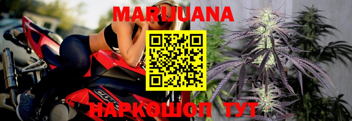 МАРИХУАНА LSD WEED Ликино-Дулёво